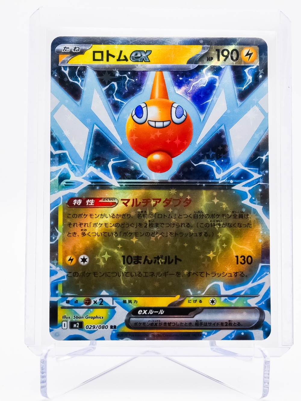 Pokemon Card Rotom 029/094 EX ( JP ) Double Rare Holo Inferno X NM